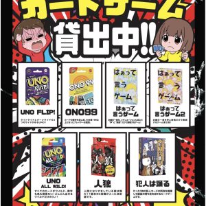 カードゲーム
