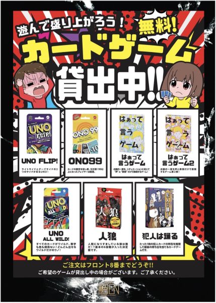 カードゲーム