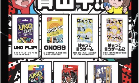 カードゲーム