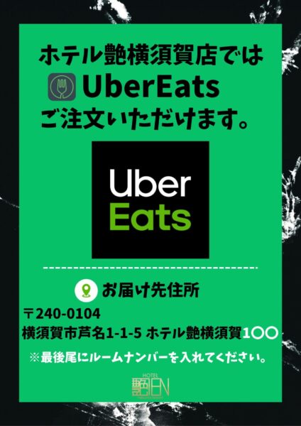 UberEats