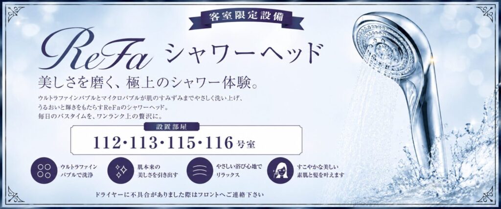 ReFaシャワーヘッド