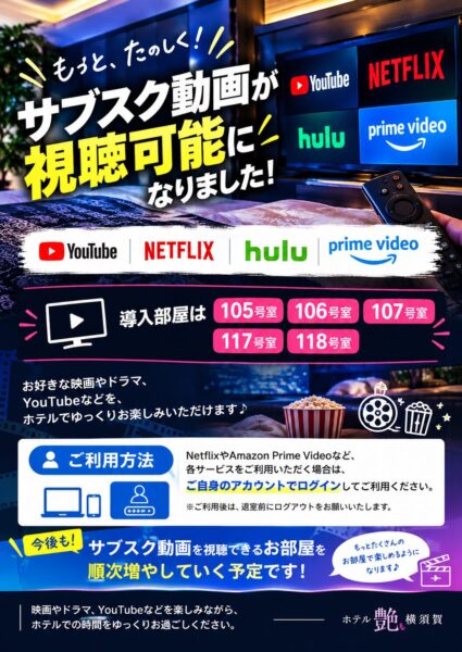 ネット動画対応テレビ